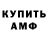 МЕТАДОН кристалл Damir Faded