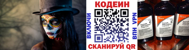 наркошоп  mega ONION  Кодеин Purple Drank  Зарайск 