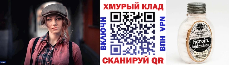 блэк спрут онион Зарайск Героин белый
