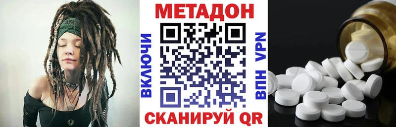 МЕТАДОН methadone Зарайск