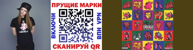 Марки NBOMe 1,8мг  наркота  гидра   Зарайск 